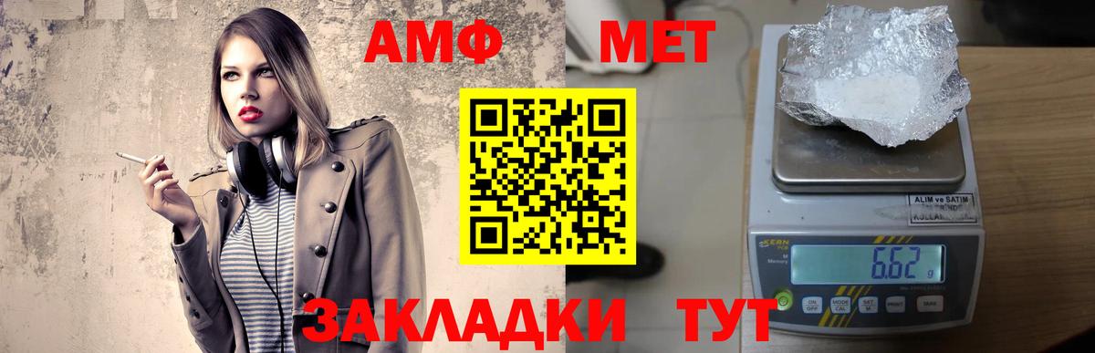 АМФЕТАМИН  Amphetamine  Серпухов  Вход с VPN  АМФ Розовый 