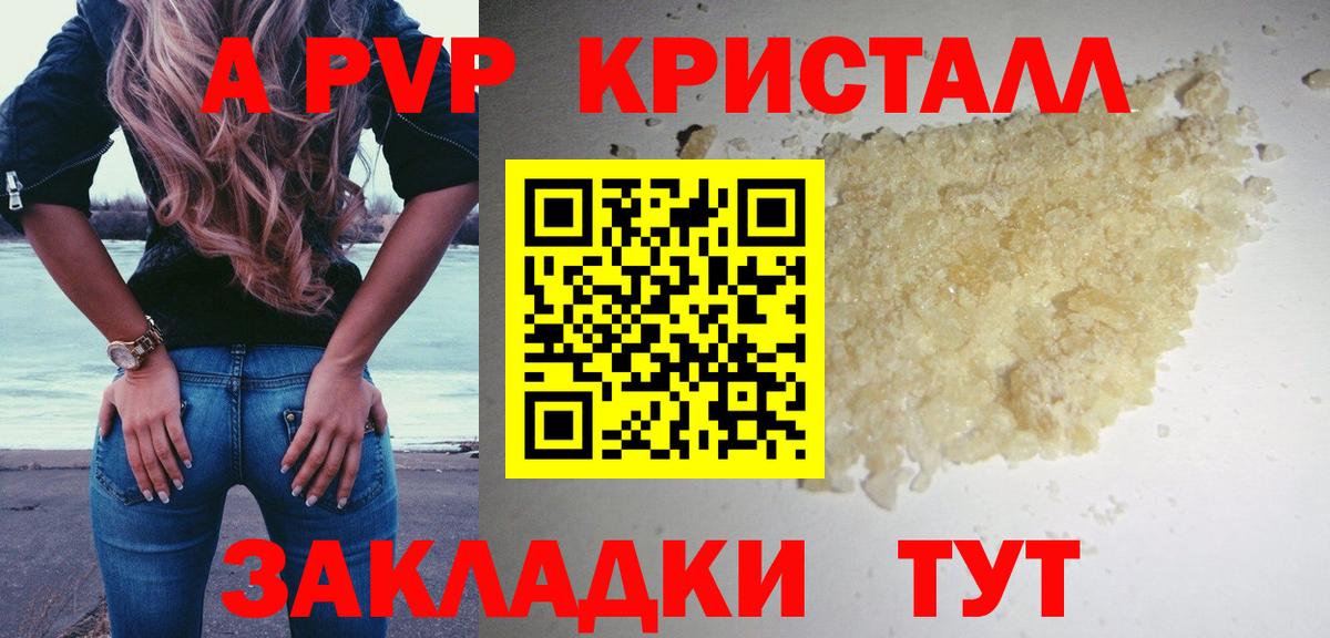 Alpha PVP крисы CK Серпухов