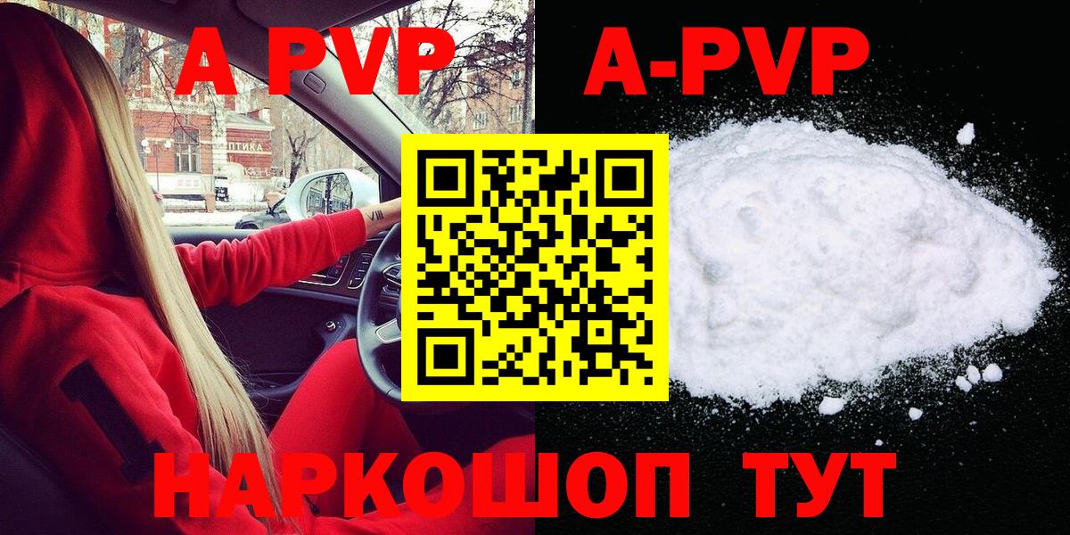 Серпухов  Alpha PVP мука  A PVP Соль  Вход с VPN 
