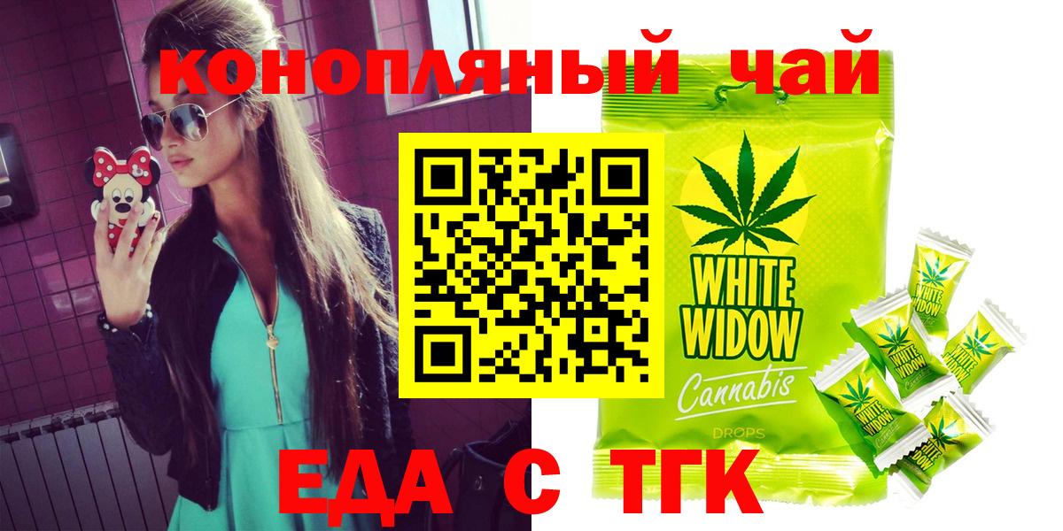 Cannafood конопля  Вход с VPN  Серпухов 