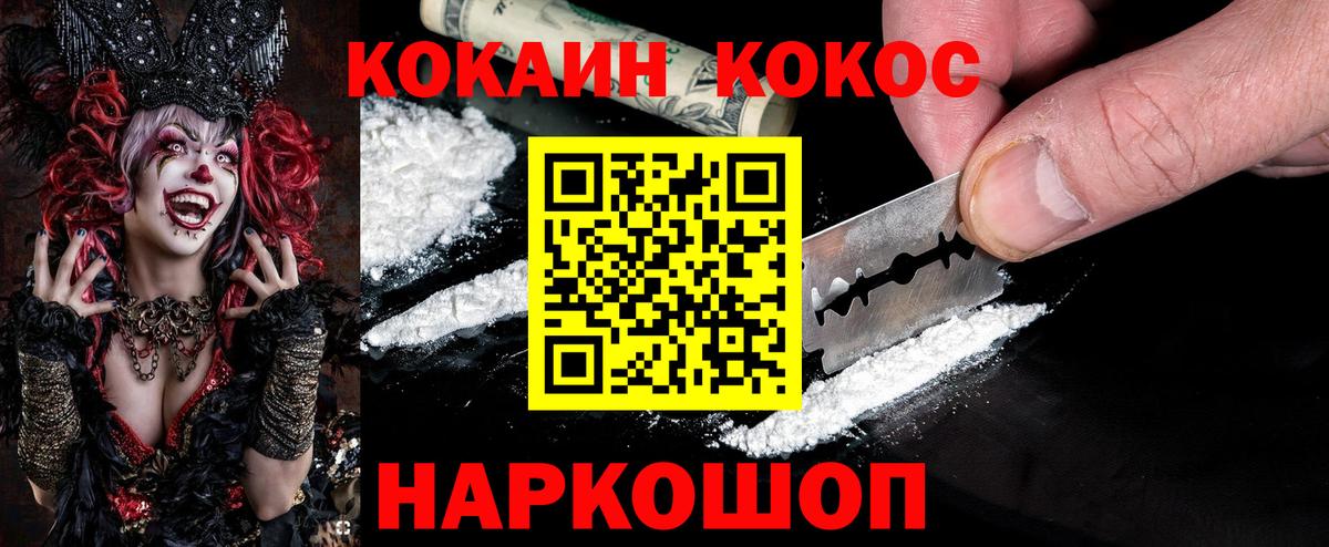 COCAIN Эквадор Серпухов