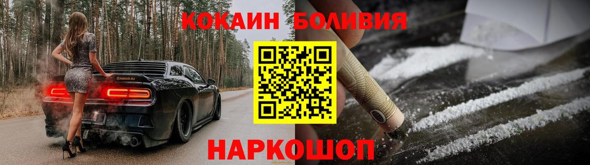 Кокаин Колумбийский  COCAIN 98%  Вход с VPN  Кокаин  Серпухов 