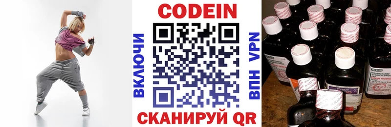 mega зеркало  цена наркотик  Серпухов  Codein Purple Drank 