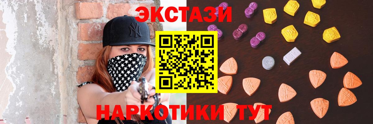 ЭКСТАЗИ  Вход с VPN  Серпухов  ОМГ ОМГ ССЫЛКА  ЭКСТАЗИ VHQ 