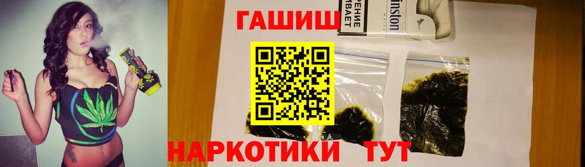 ГАШ  ГАШ VHQ  ГАШ hashish  Вход с VPN  Серпухов 