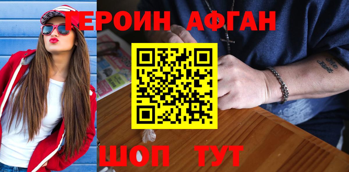 Героин  Героин хмурый  Вход с VPN  Серпухов 