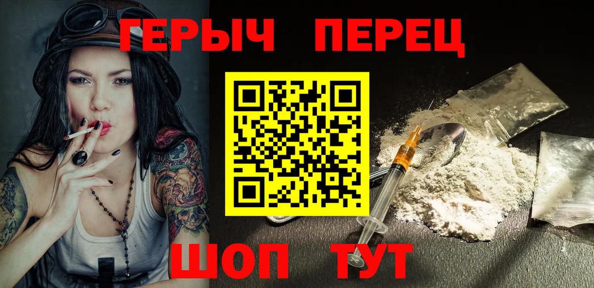 Героин герыч Серпухов