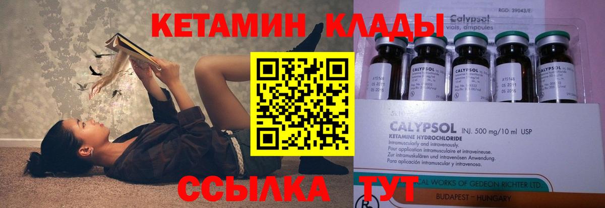 Серпухов  КЕТАМИН VHQ  Вход с VPN  КЕТАМИН ketamine 
