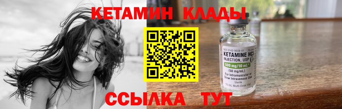 КЕТАМИН ketamine Серпухов
