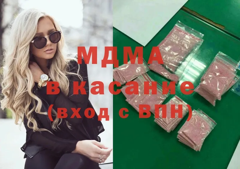 MDMA кристаллы Серпухов