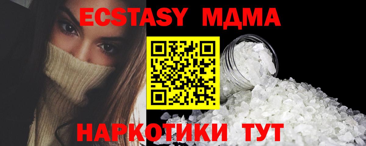 MDMA VHQ  Вход с VPN  Серпухов  МДМА Molly 