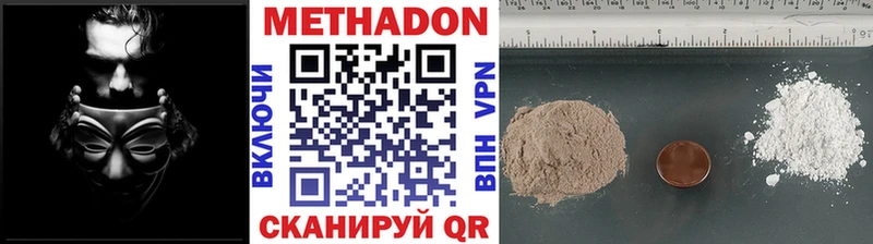 МЕТАДОН кристалл  Серпухов 
