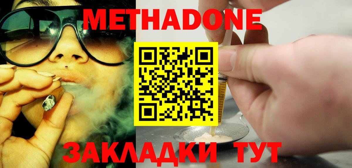 omg сайт  Метадон VHQ  Вход с VPN  Серпухов 