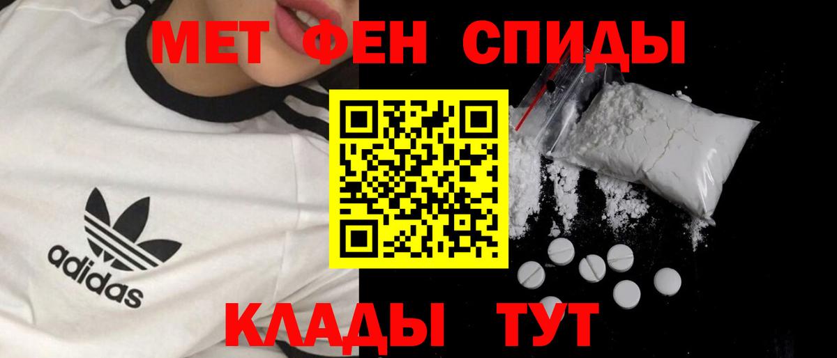 Первитин винт  Первитин винт  Первитин  Серпухов  Вход с VPN 